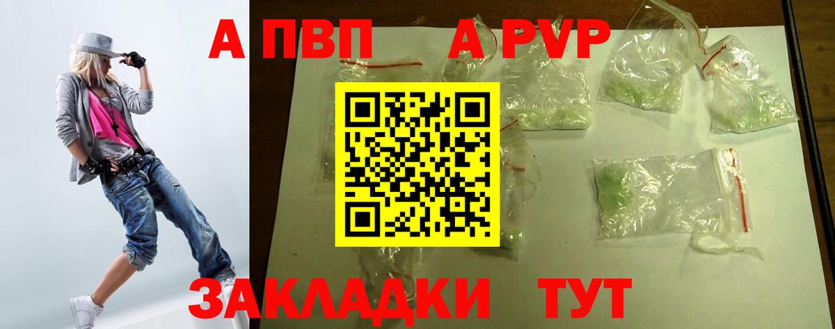 Alpha PVP кристаллы Тамбов