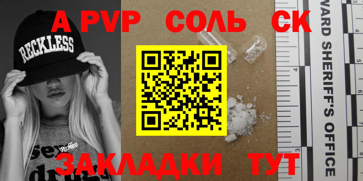 Alfa_PVP мука  Alfa_PVP СК  Вход с VPN  Тамбов 