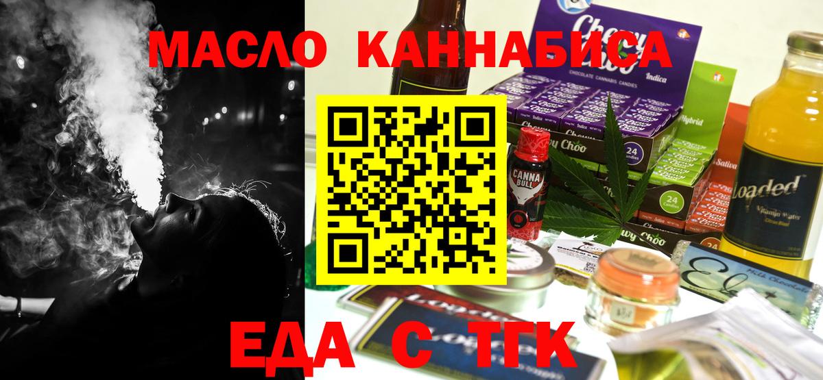 Тамбов  Печенье с ТГК марихуана  Вход с VPN 