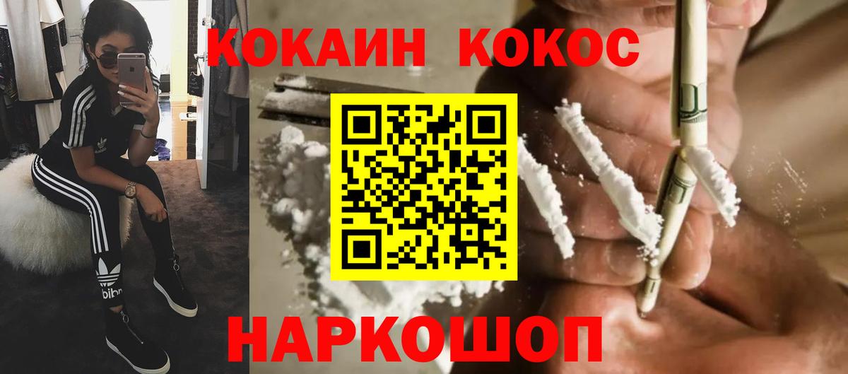 Тамбов  Кокаин Эквадор  Кокаин Колумбийский  Вход с VPN 