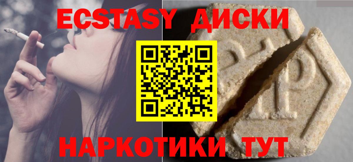 Тамбов  Ecstasy  Вход с VPN  ЭКСТАЗИ диски 