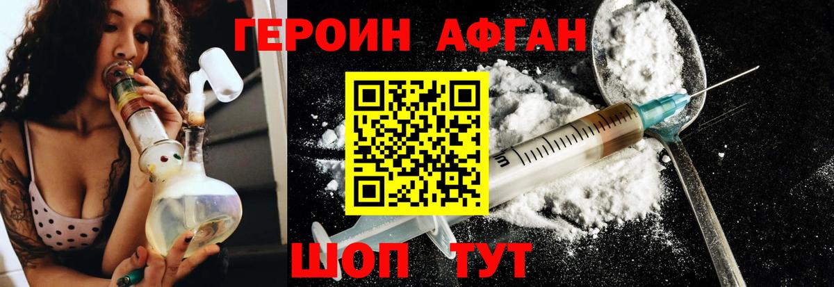 ГЕРОИН  Вход с VPN  Тамбов  Героин белый 