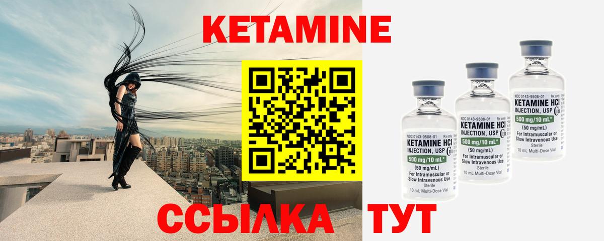 Тамбов  КЕТАМИН VHQ  Вход с VPN 