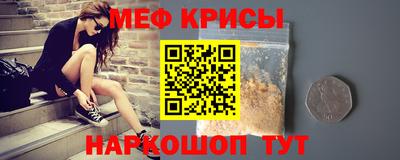мефедрон VHQ Рыбинск