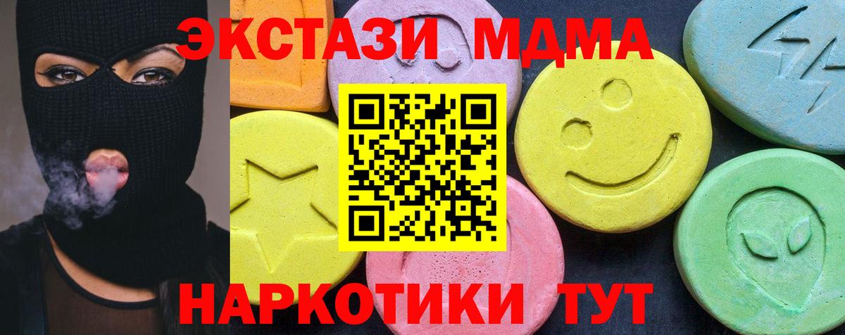 Тамбов  МДМА VHQ  МДМА  Вход с VPN 