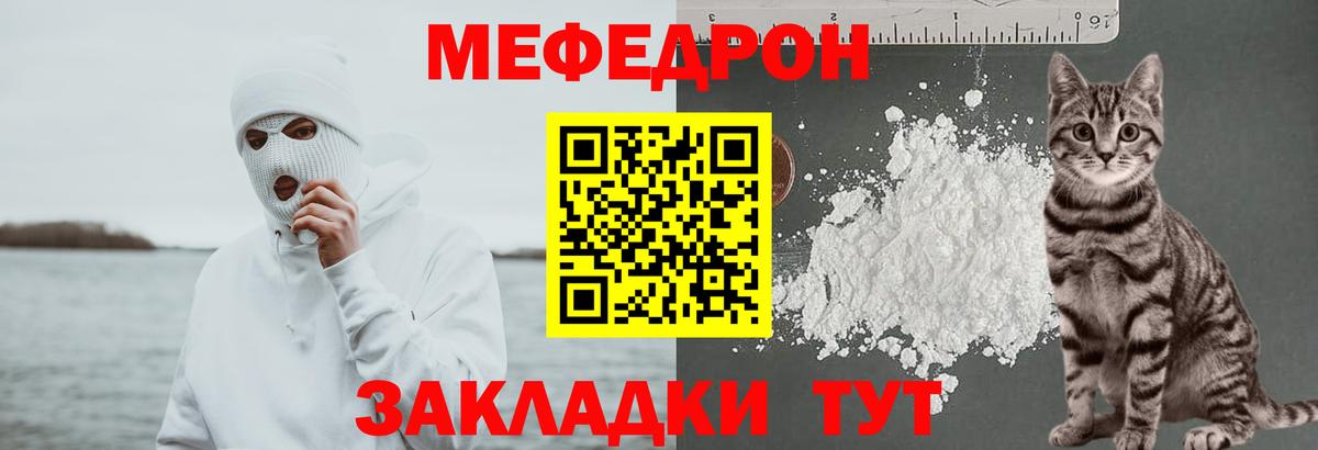 Мефедрон  МЕФ  МЯУ-МЯУ mephedrone  Вход с VPN  Тамбов  Мефедрон 4 MMC 