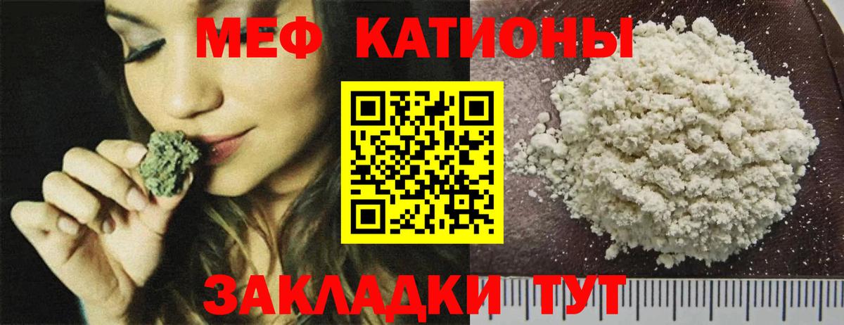 Меф Тамбов