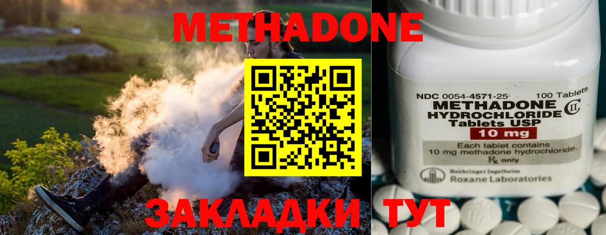   сайт  Метадон кристалл  Вход с VPN  МЕТАДОН methadone  Тамбов 