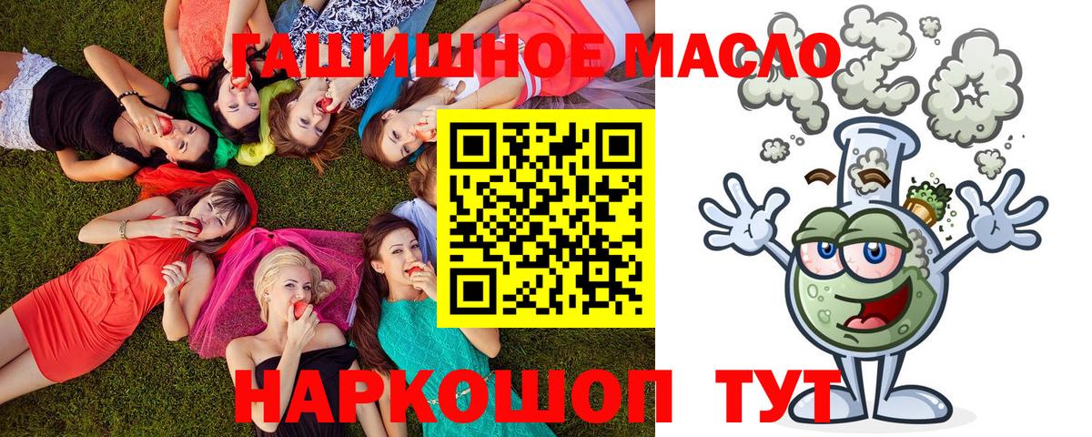 ТГК THC oil Тамбов