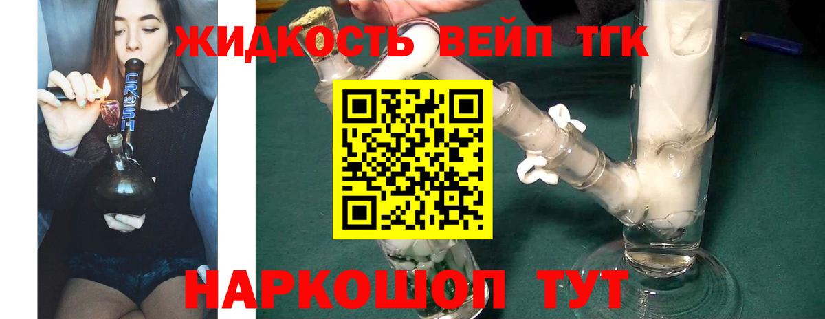 Тамбов  Дистиллят ТГК вейп с тгк  Вход с VPN 